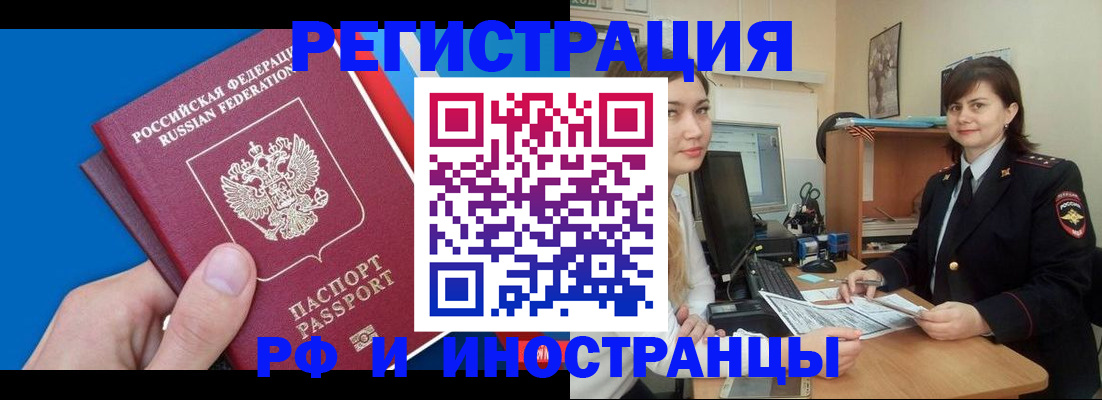 прописка в квартире в Кизляре