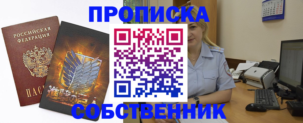 прописка регистрация в Кизляре