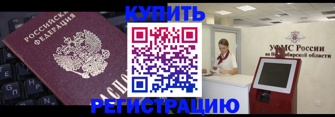 временная регистрация адрес в Кизляре