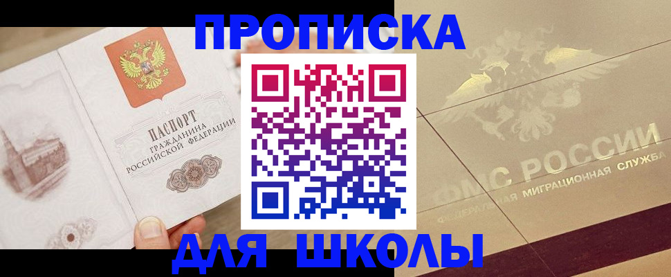 регистрация в Кизляре