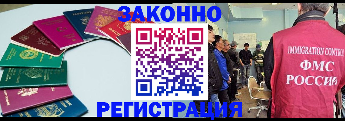 временная регистрация для школы в Кизляре