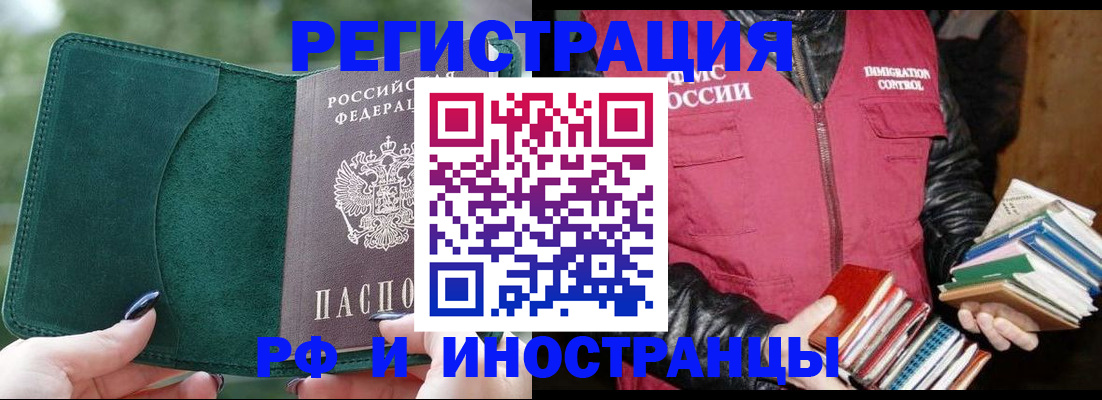 временная регистрация собственник в Кизляре