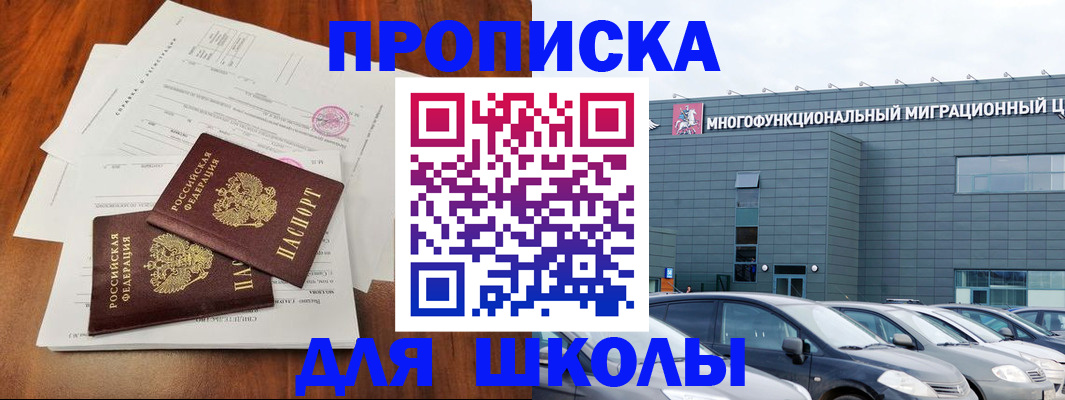 временная регистрация надежно в Кизляре